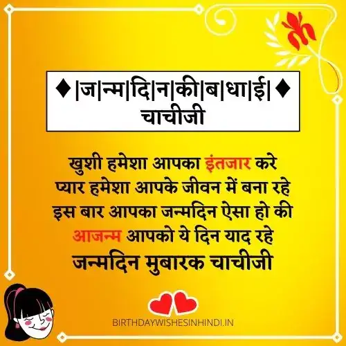 Happy Birthday Chachi